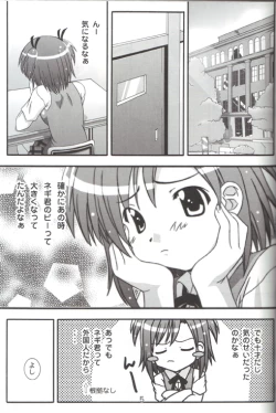Page 4 of Makie no Dream - Makie's Dream