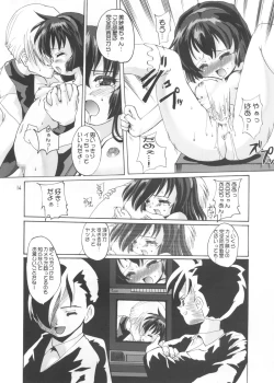 Page 13 of Aido Misao Misaonly 5