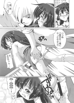 Page 6 of Aido Misao Misaonly 5