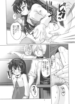 Page 8 of Aido Misao Misaonly 5