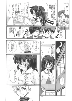 Page 9 of Aido Misao Misaonly 5