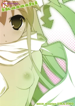 Page 18 of Ika Sashi