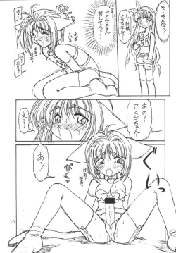 Page 10 of Bunshin Reppuuken