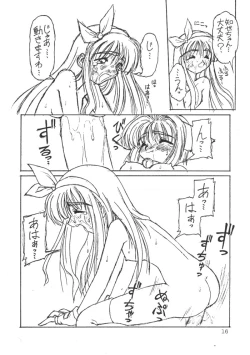 Page 16 of Bunshin Reppuuken