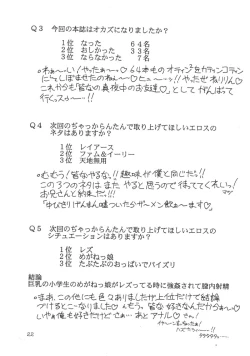 Page 22 of Bunshin Reppuuken