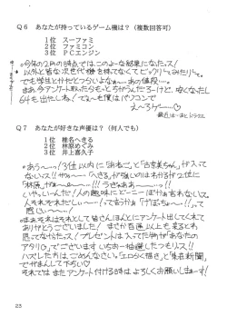 Page 23 of Bunshin Reppuuken