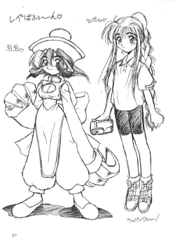 Page 27 of Bunshin Reppuuken