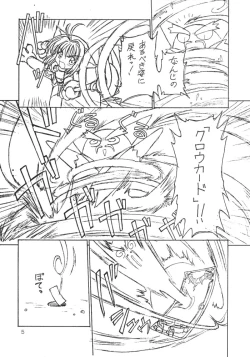 Page 5 of Bunshin Reppuuken