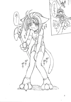 Page 6 of Bunshin Reppuuken