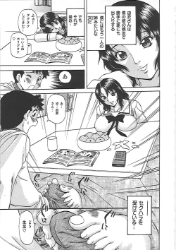 Page 28 of Inniku Mamire!