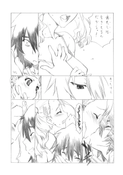 Page 14 of Mari Musou