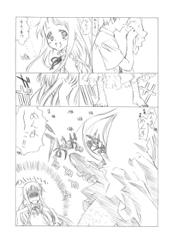 Page 20 of Mari Musou