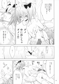 Page 13 of Grejal Greejaw