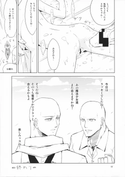 Page 17 of Grejal Greejaw