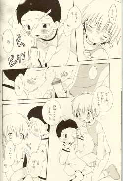 Page 14 of MISSING LINK