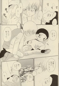 Page 16 of MISSING LINK