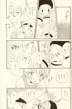 Page 17 of MISSING LINK