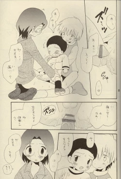 Page 33 of MISSING LINK