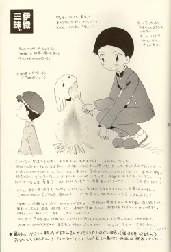 Page 43 of MISSING LINK