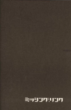 Page 46 of MISSING LINK