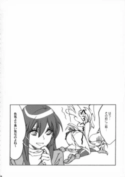 Page 15 of Sanchu wa Happa no Namae nano