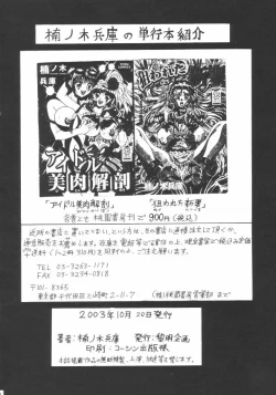 Page 25 of KachoRanbu