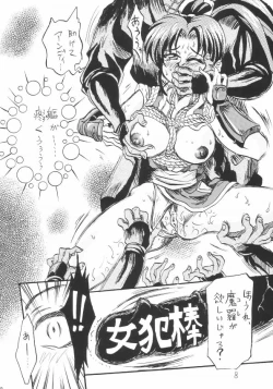 Page 7 of KachoRanbu