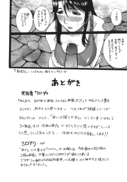 Page 199 of Yogari Duma