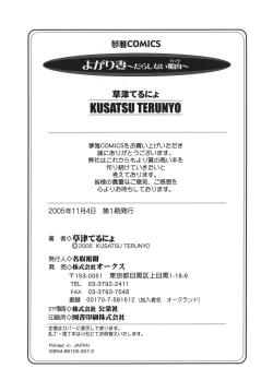 Page 204 of Yogari Duma