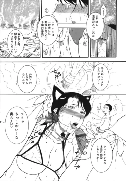 Page 49 of Yogari Duma