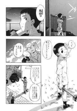 Page 90 of Yogari Duma