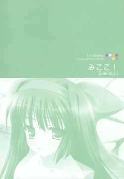 Page 28 of Hinamatsuri Touko Artworks - La Pêche!