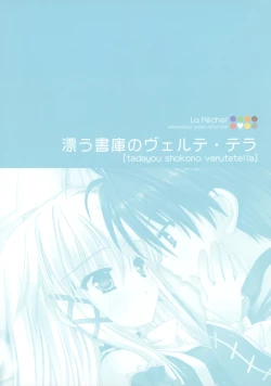 Page 88 of Hinamatsuri Touko Artworks - La Pêche!