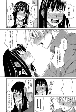 Page 116 of Inu no Seikatsu - A Dog's Life