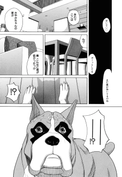 Page 11 of Inu no Seikatsu - A Dog's Life