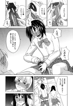 Page 143 of Inu no Seikatsu - A Dog's Life