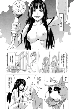 Page 15 of Inu no Seikatsu - A Dog's Life