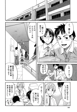 Page 162 of Inu no Seikatsu - A Dog's Life