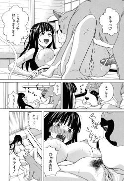 Page 16 of Inu no Seikatsu - A Dog's Life