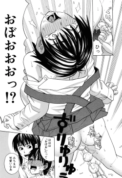 Page 173 of Inu no Seikatsu - A Dog's Life