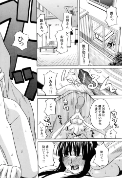 Page 24 of Inu no Seikatsu - A Dog's Life