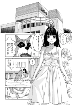 Page 46 of Inu no Seikatsu - A Dog's Life