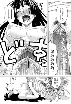 Page 56 of Inu no Seikatsu - A Dog's Life