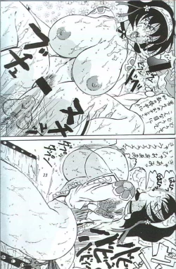 Page 19 of Takimoto Juhati Kin