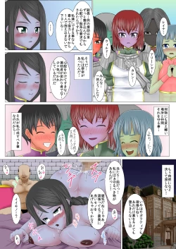 Page 122 of Yakunin Tengoku