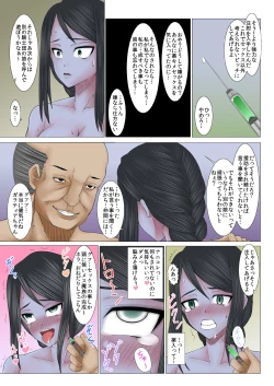 Page 123 of Yakunin Tengoku