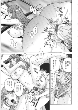 Page 26 of Yokujousuru Karada
