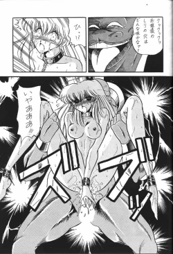 Page 41 of Ura Princess Princess