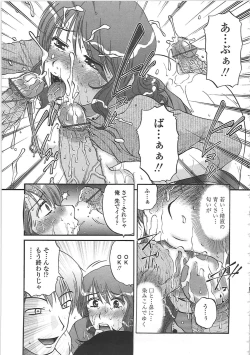 Page 124 of Nikuzuma Tsuushin - Erotic Wife Communication