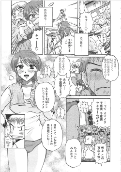 Page 164 of Nikuzuma Tsuushin - Erotic Wife Communication